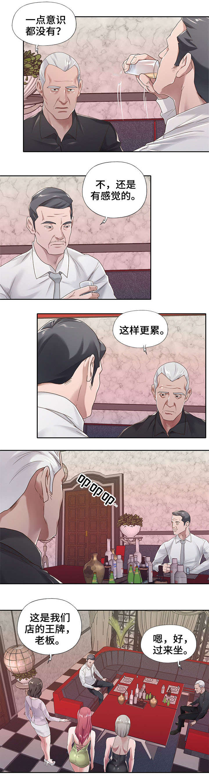绿色翡翠漫画漫画,第41话 第四十一话4图