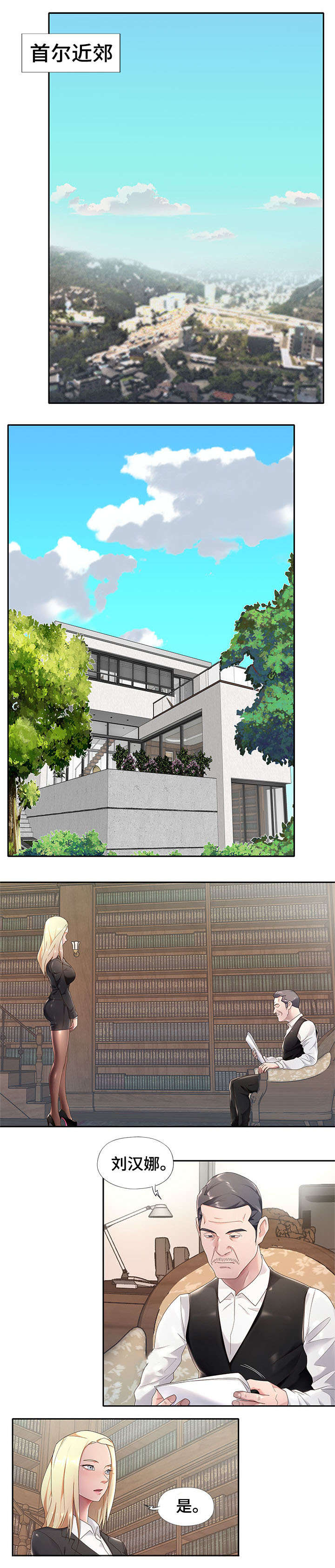 绿色翡翠漫画漫画,第42话 第四十二话4图