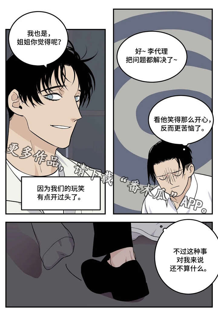 诞生者漫画漫画,第31章：出手9图