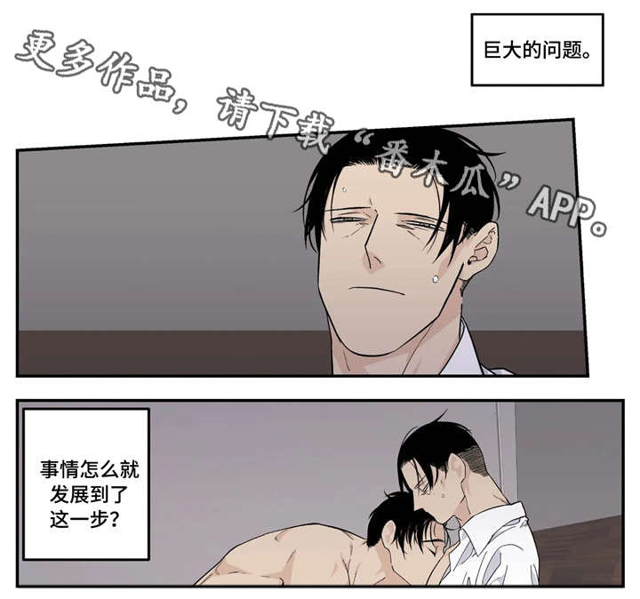 诞生gatackhyperform在线漫画,第33章：疗伤9图