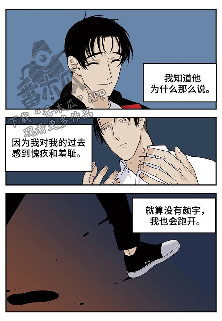 诞生石漫画免费观看下拉式漫画,第52章：三女齐至（完）1图