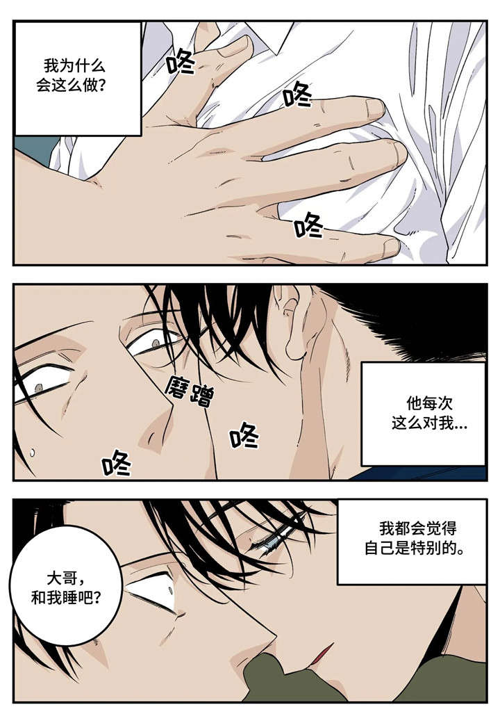 空之律诞生者漫画,第35章：阴寒之气9图