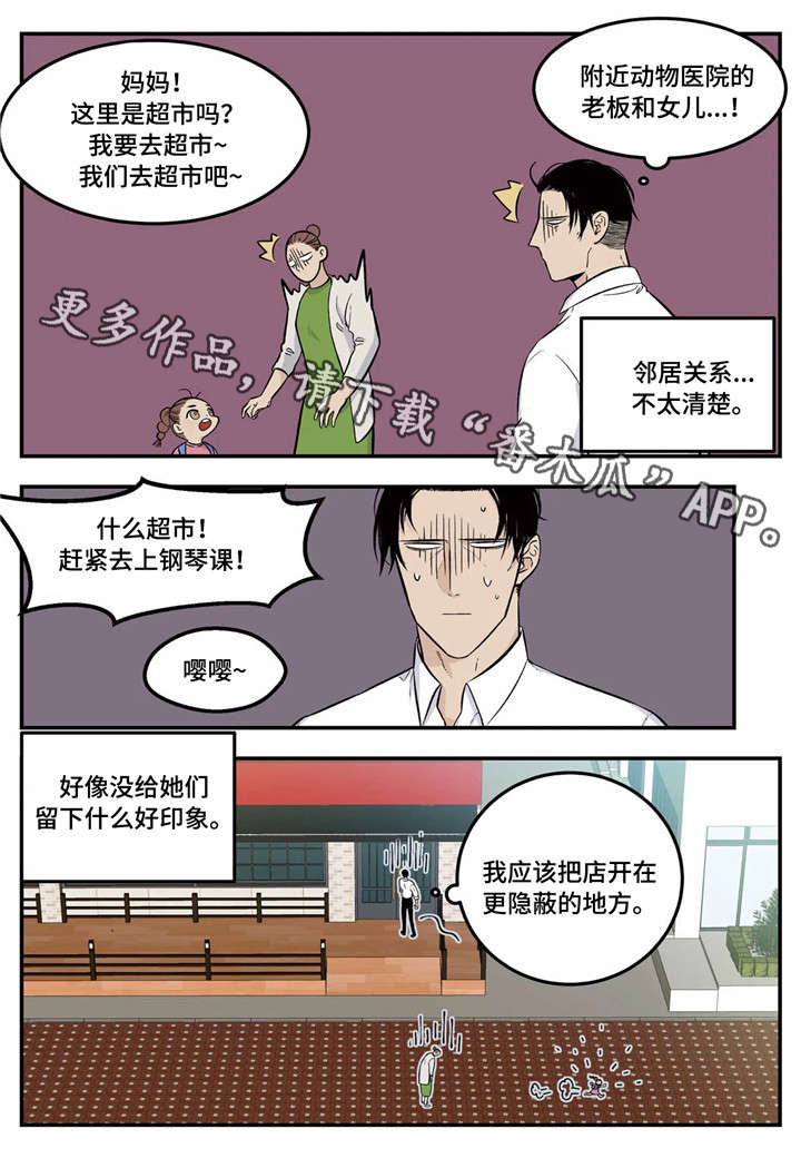 诞生birth结局漫画,第23章：委托完成8图