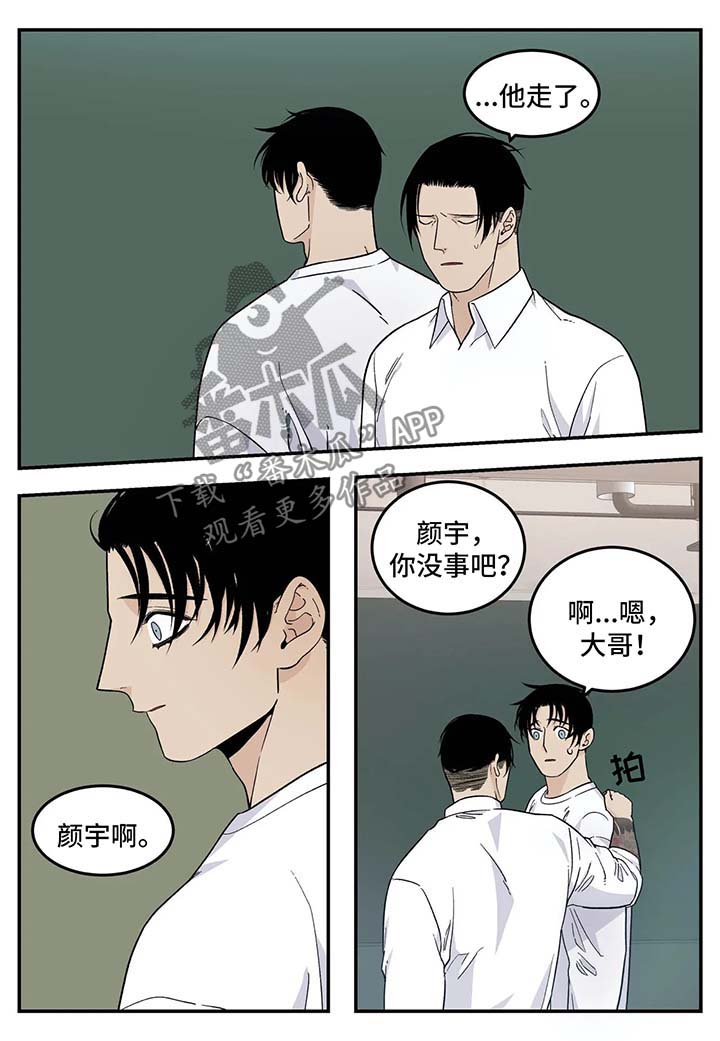 诞生者漫画漫画,第37章：真面目9图