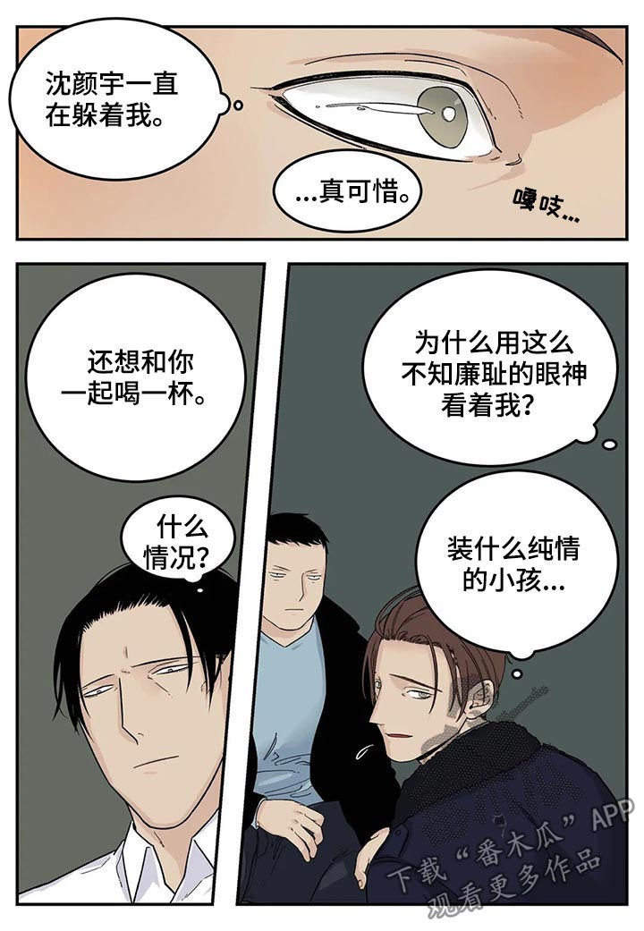 诞生者漫画漫画,第41章：解脱9图