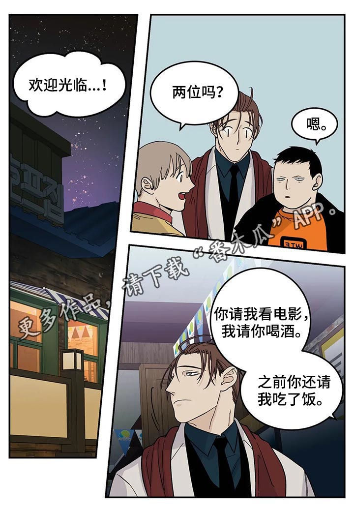 诞生石漫画免费观看下拉式漫画,第49章：石女9图