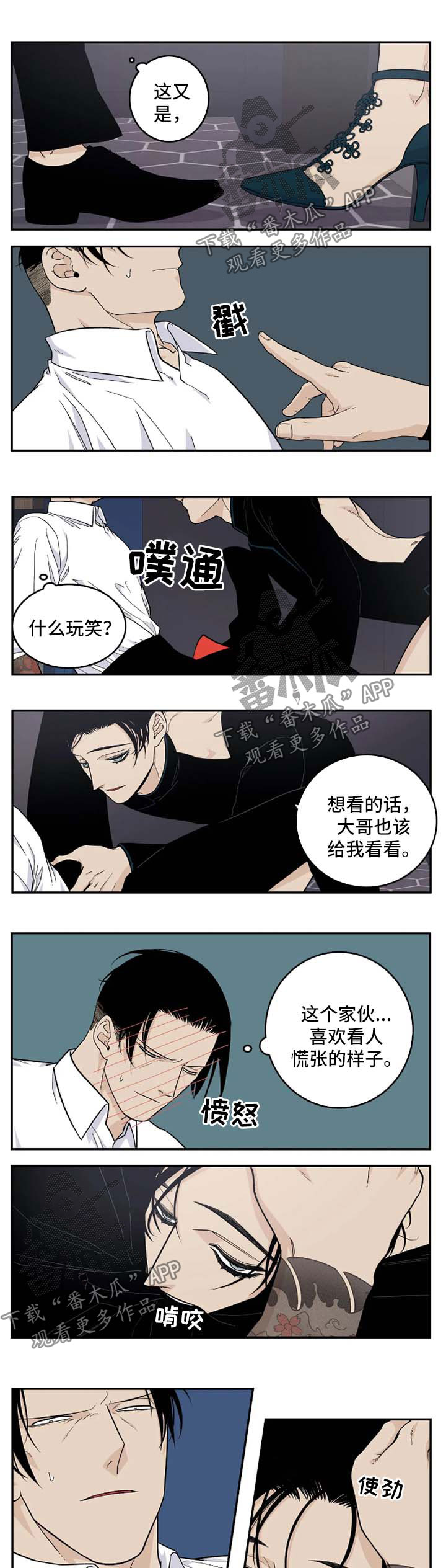 诞生gatackhyperform在线漫画,第39章：被跟踪9图