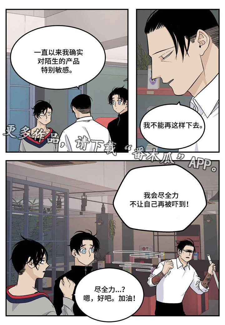 诞生之日中文版下载漫画,第32章：幸运的家伙9图