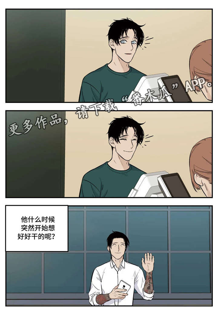 诞生者漫画漫画,第25章：新的委托9图