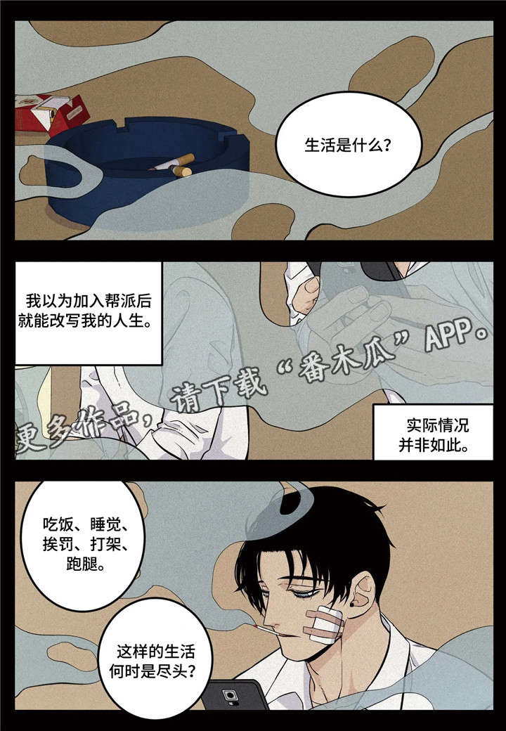 诞生一共多少集漫画,第28章：出发9图