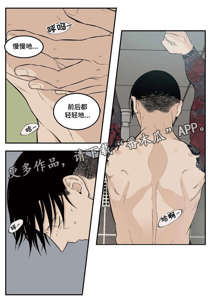 空之律诞生者漫画,第27章：三个月前9图