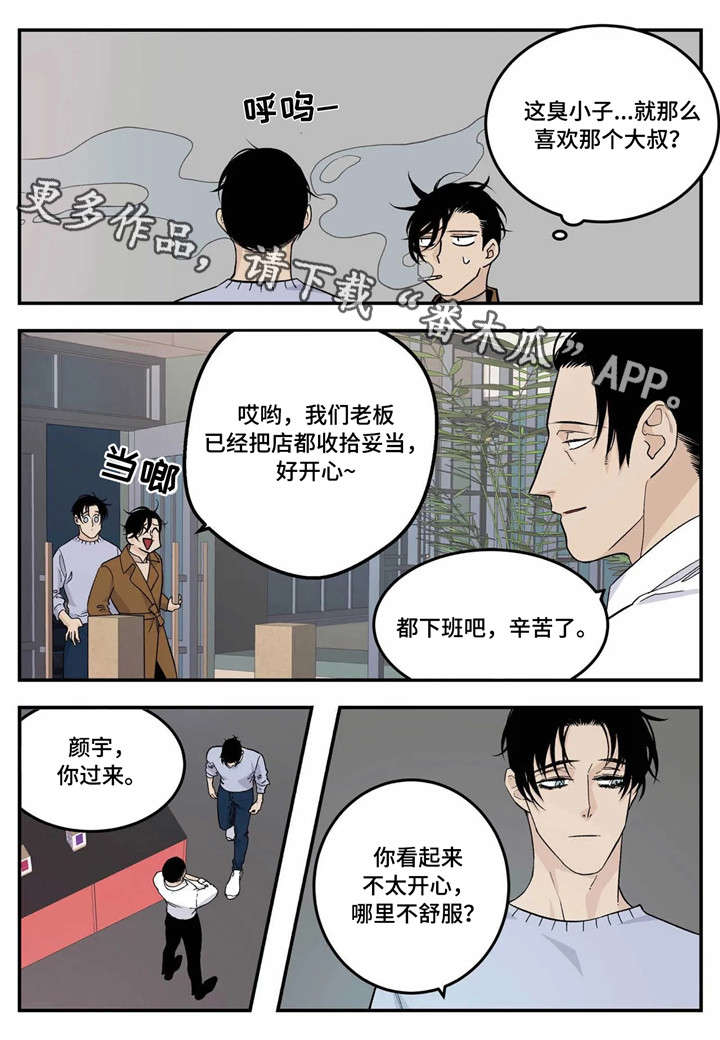 缔造者漫画漫画,第32章：幸运的家伙9图