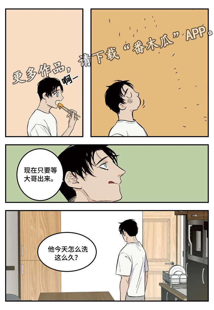 诞生者漫画漫画,第27章：三个月前9图