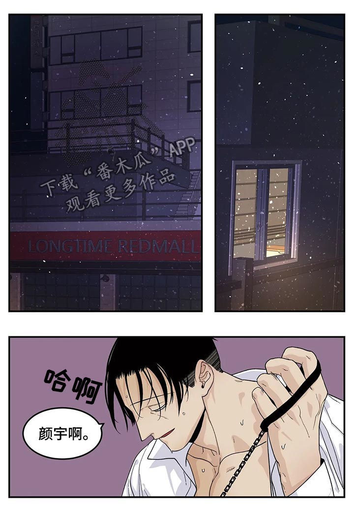 诞生记是什么意思漫画,第51章：阴阳神功大成1图