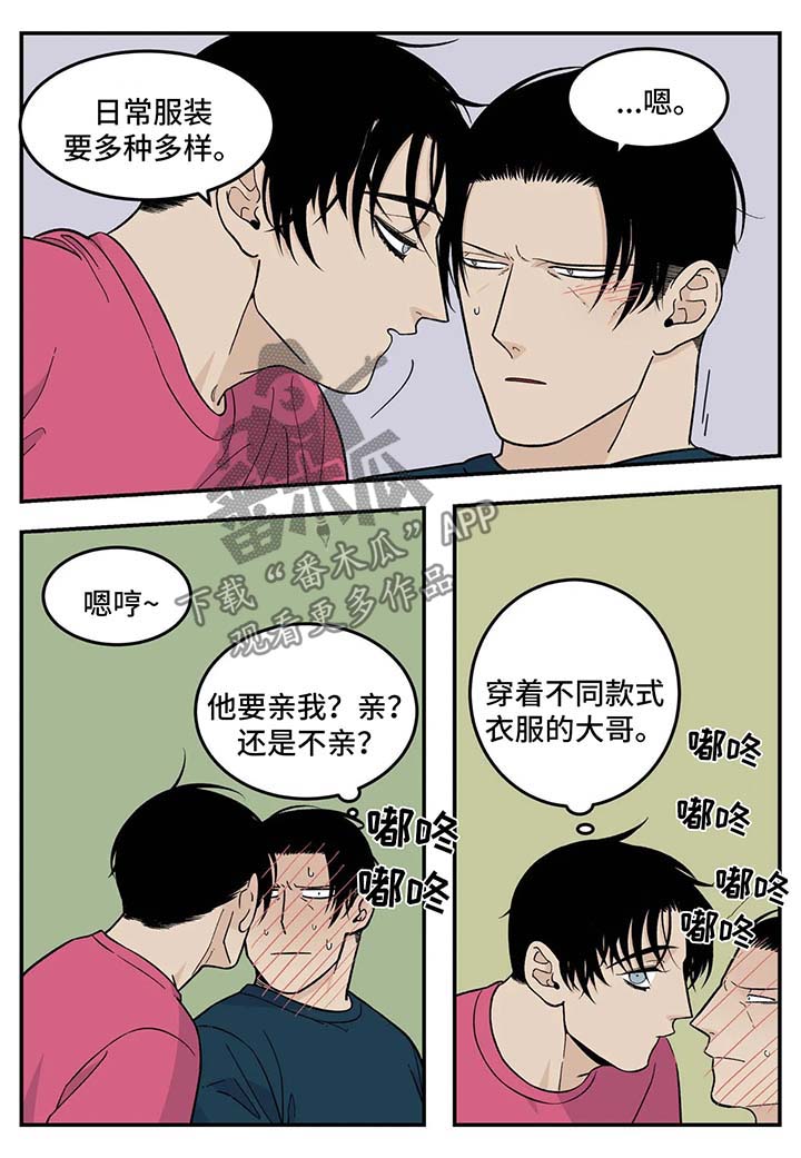 诞生者漫画漫画,第41章：解脱9图