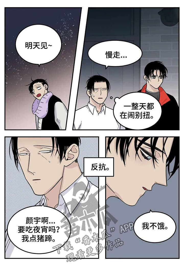 诞生者漫画漫画,第43章：全部解决9图