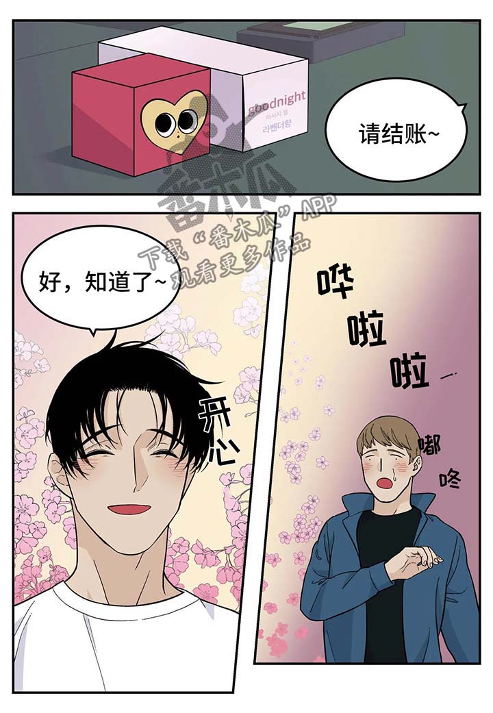 诞生与诞生有什么区别漫画,第36章：七阴绝脉9图