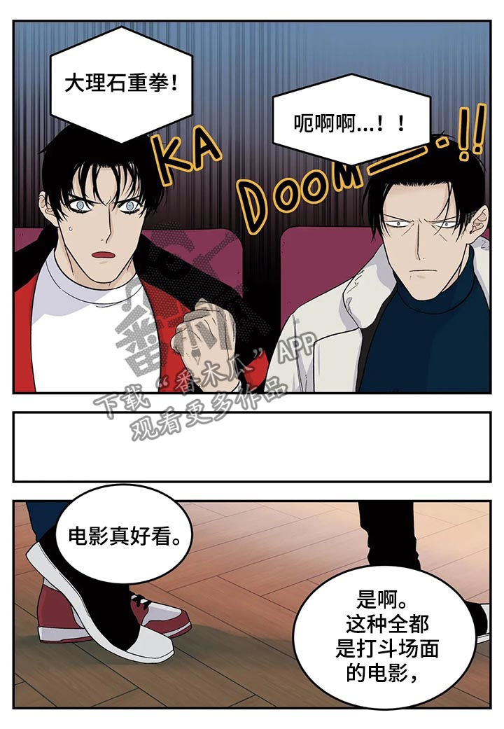 缔造者漫画漫画,第48章：与宫主的战斗1图