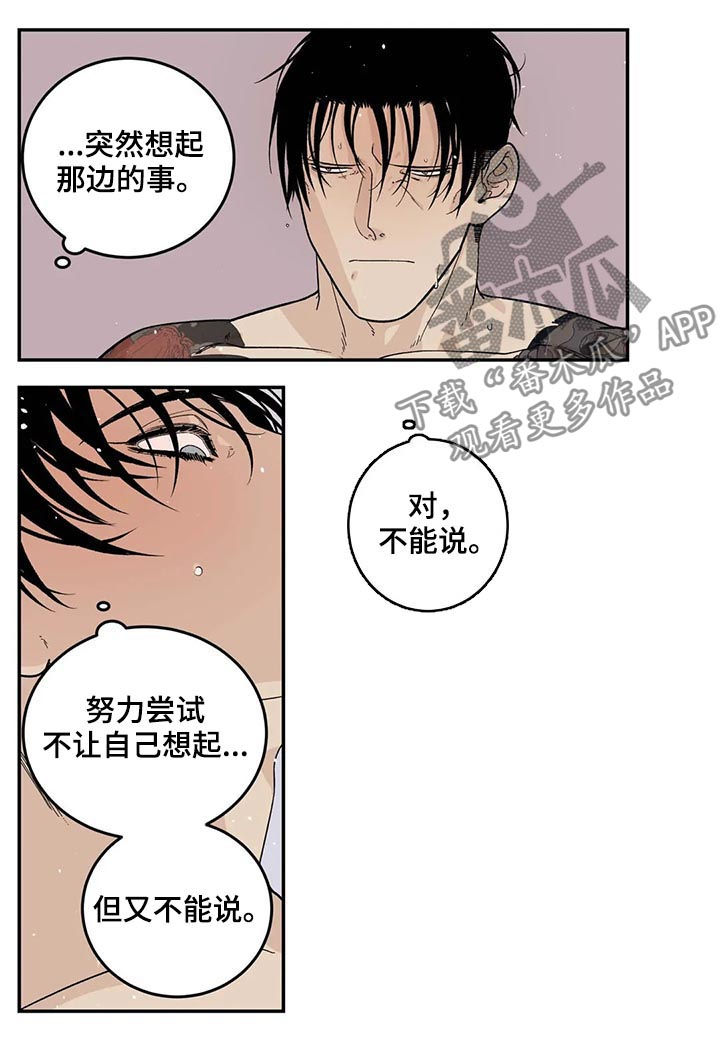 诞生漫画全集漫画,第48章：与宫主的战斗9图