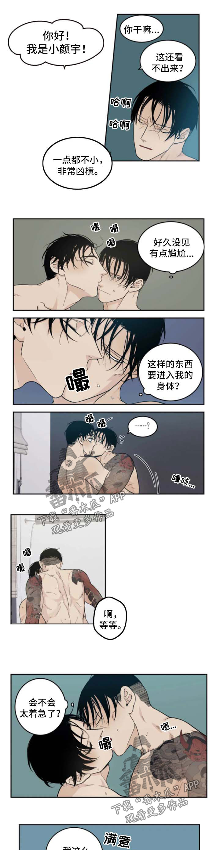 诞生者漫画漫画,第43章：全部解决9图