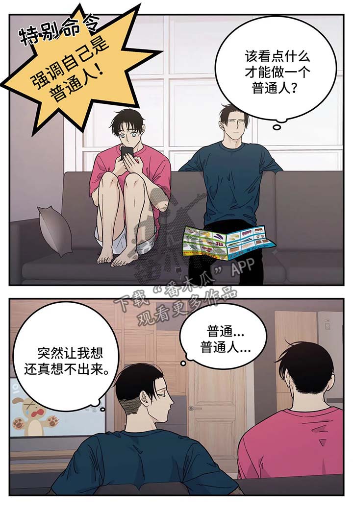 诞生记是什么意思漫画,第40章：被捕9图