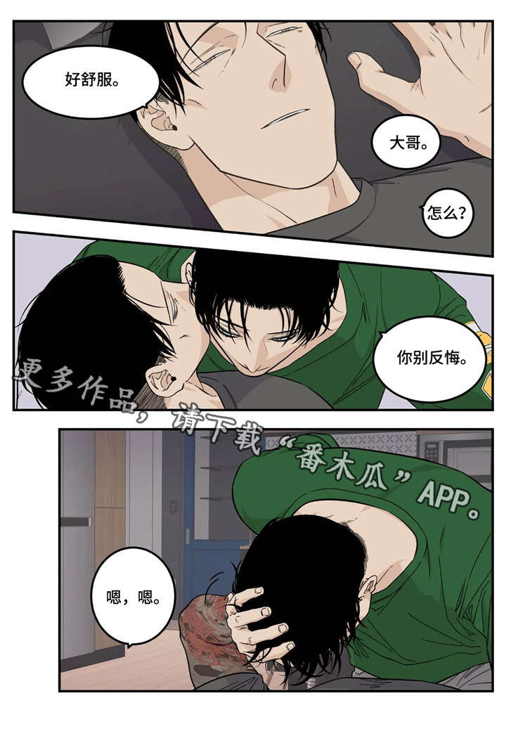 诞生者漫画漫画,第30章：路遇山贼9图