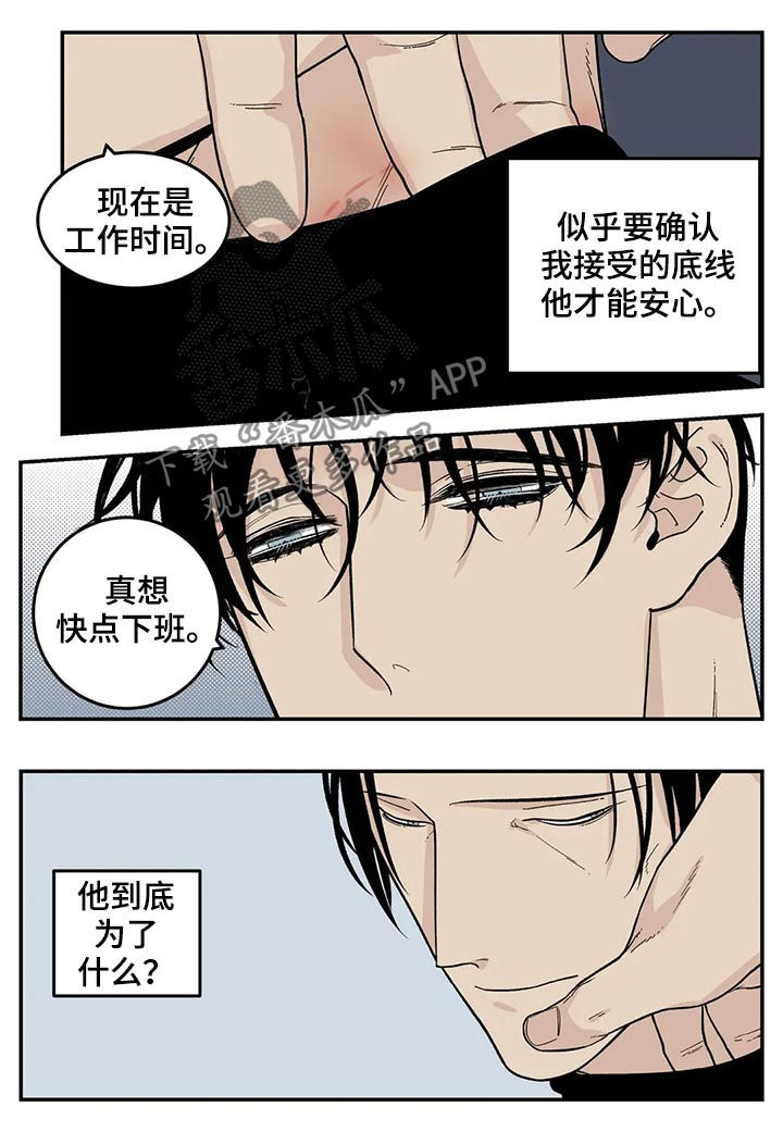 诞生者漫画漫画,第50章：是第一次9图