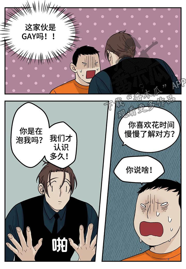 诞生记是什么意思漫画,第46章：大婶9图