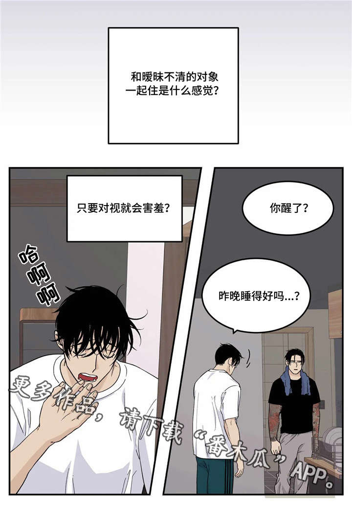 诞生的漫画漫画,第33章：疗伤9图