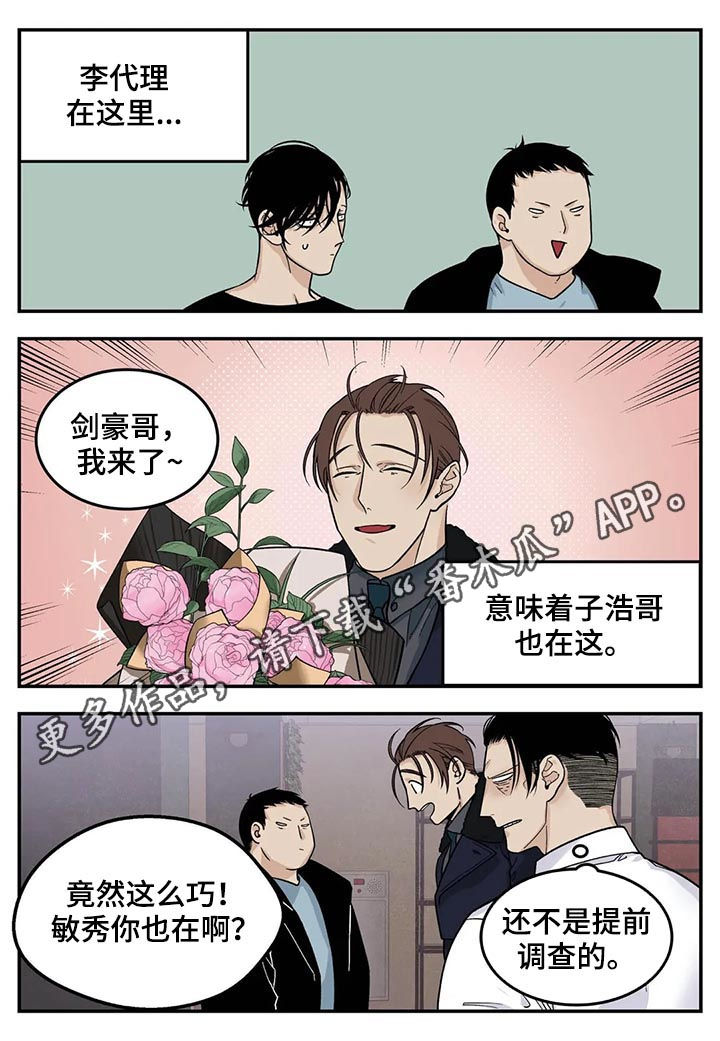 漫画出生者漫画,第44章：找到傀儡9图