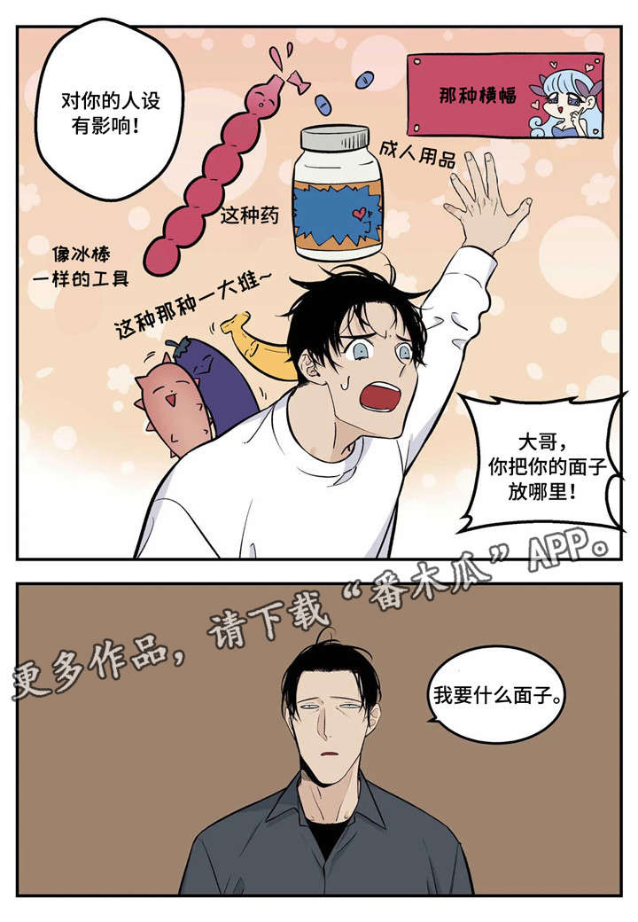 诞生的漫画漫画,第22章：各走各的路8图