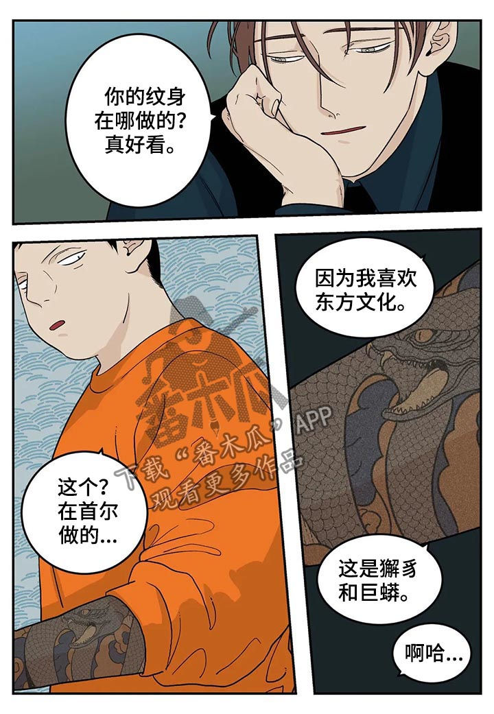 诞生石漫画六漫画漫画,第45章：入侵阿房宫9图