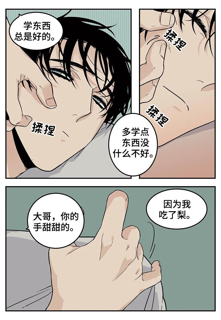 诞生者漫画漫画,第49章：石女1图