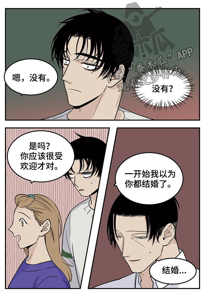 诞生者漫画漫画,第51章：阴阳神功大成1图