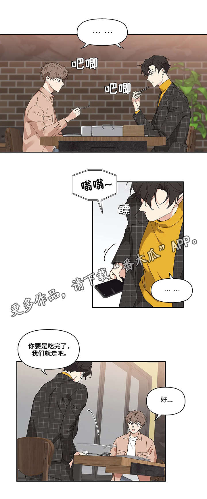 划清界限的唯美句子漫画,第10章召见1图