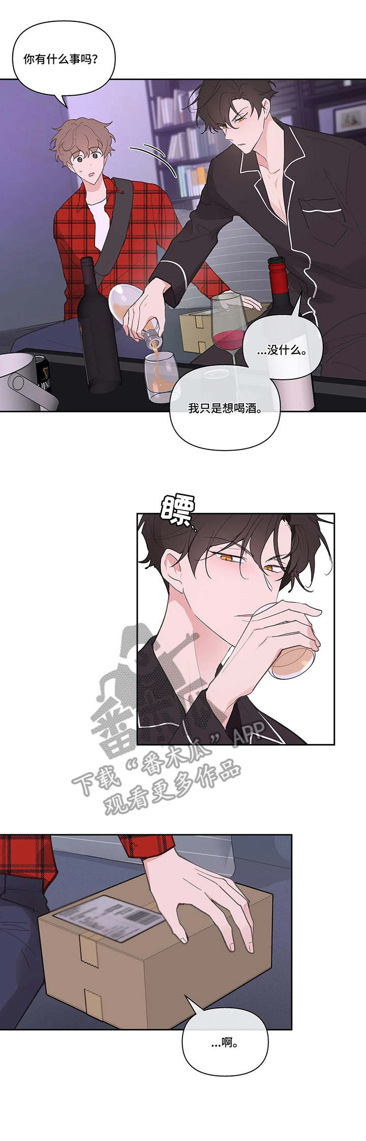 镇守边界漫画漫画,第37章蛋糕2图