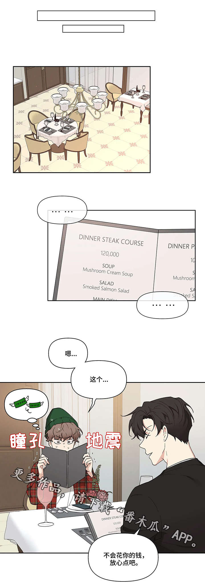 中俄还没划清的边界漫画,第5章挡箭牌2图