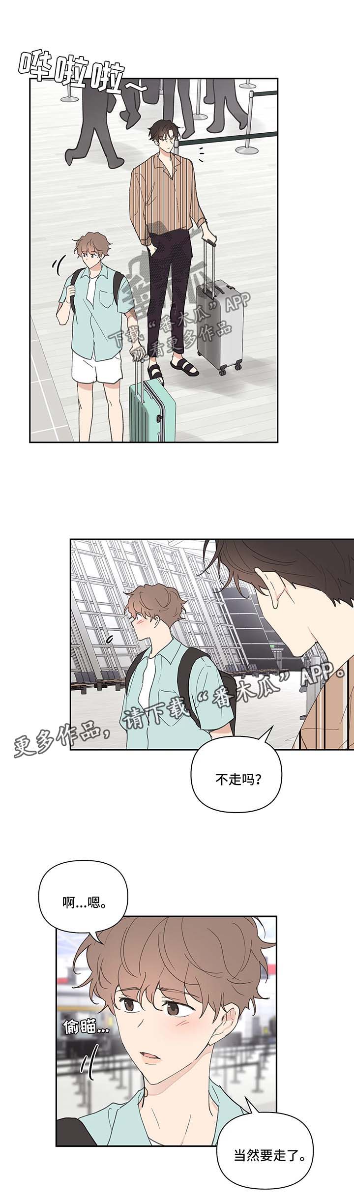 边界漫画漫画,第55章强势1图