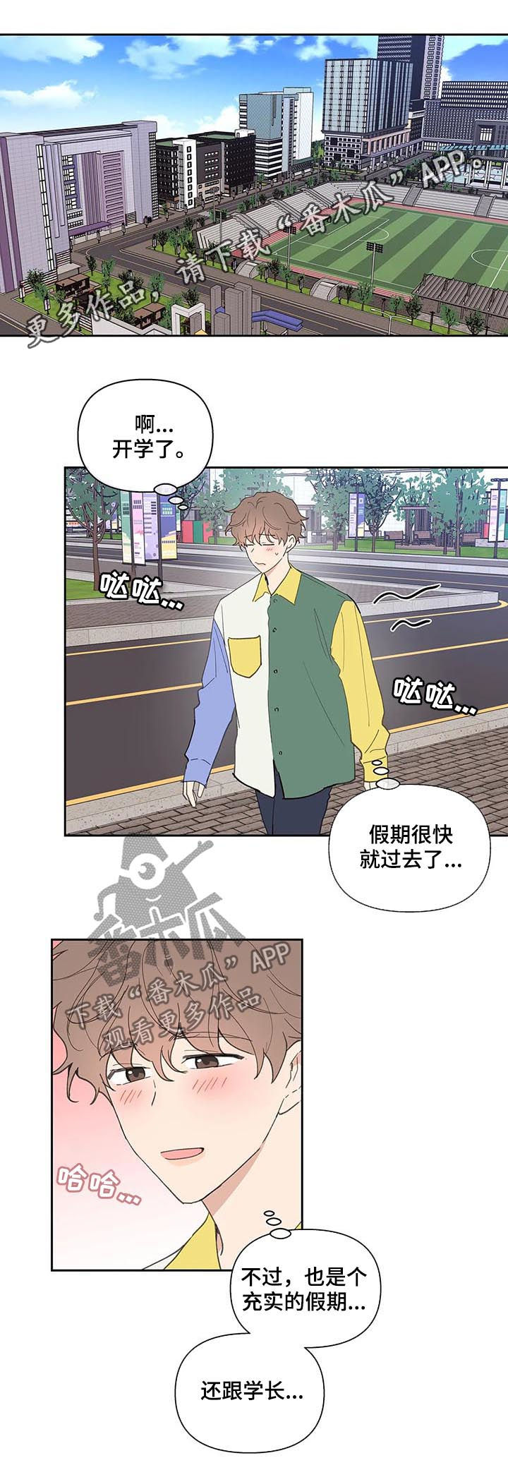 划清界限的唯美句子漫画,第58章学生证2图