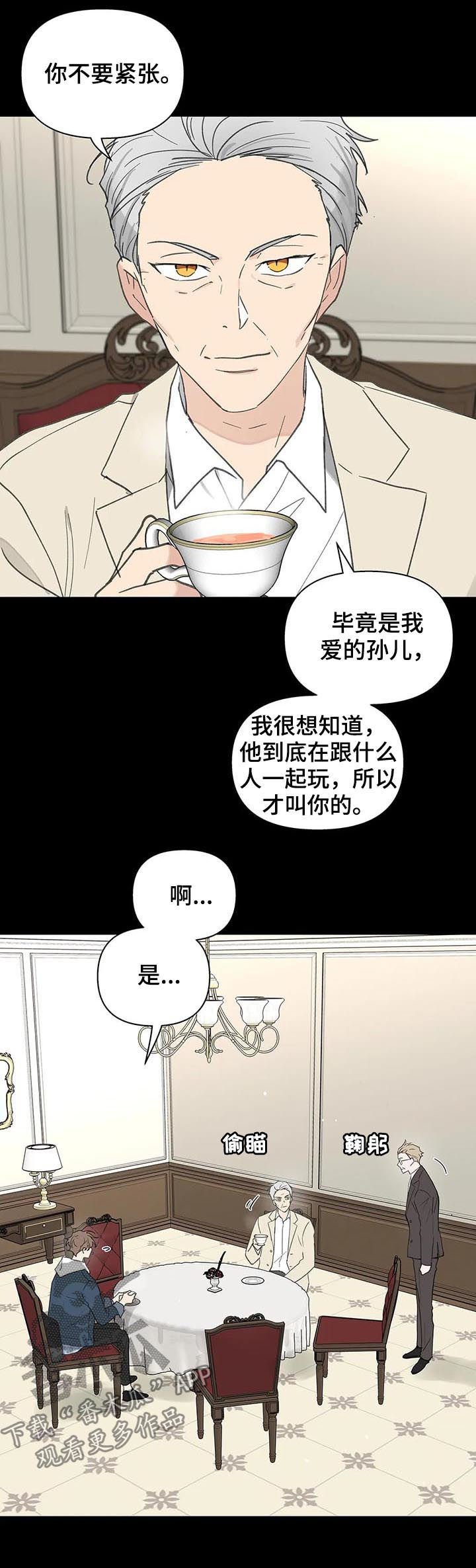 划清边界漫画漫画,第113章你忘了？1图