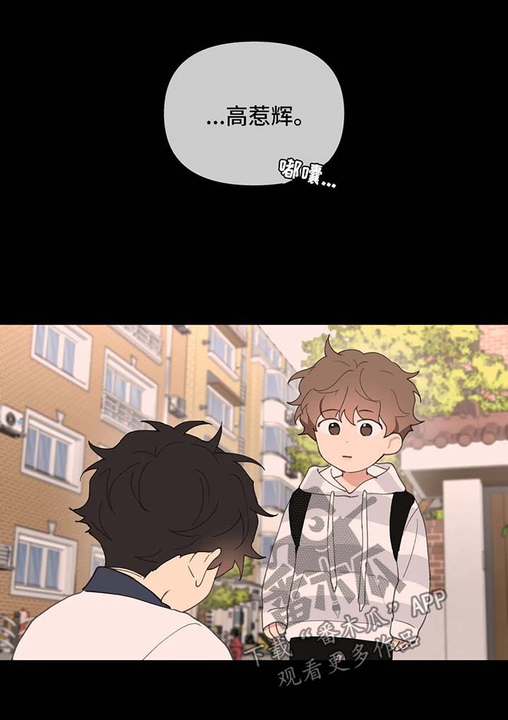 划清界限怎么说漫画,第78章喜欢漂亮的2图