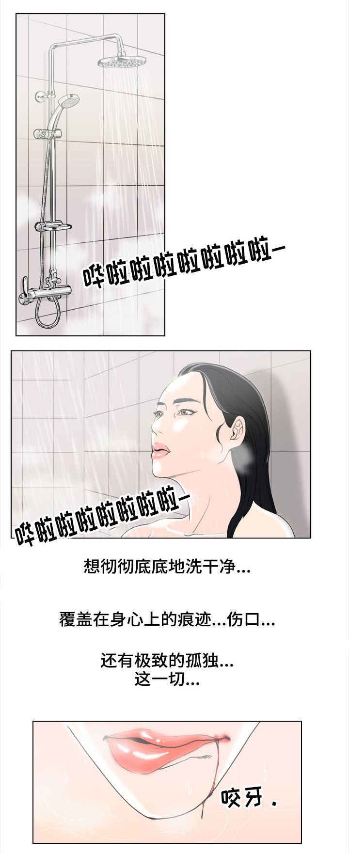 黑夜撒旦这个漫画讲了什么漫画,第2章找乐子1图