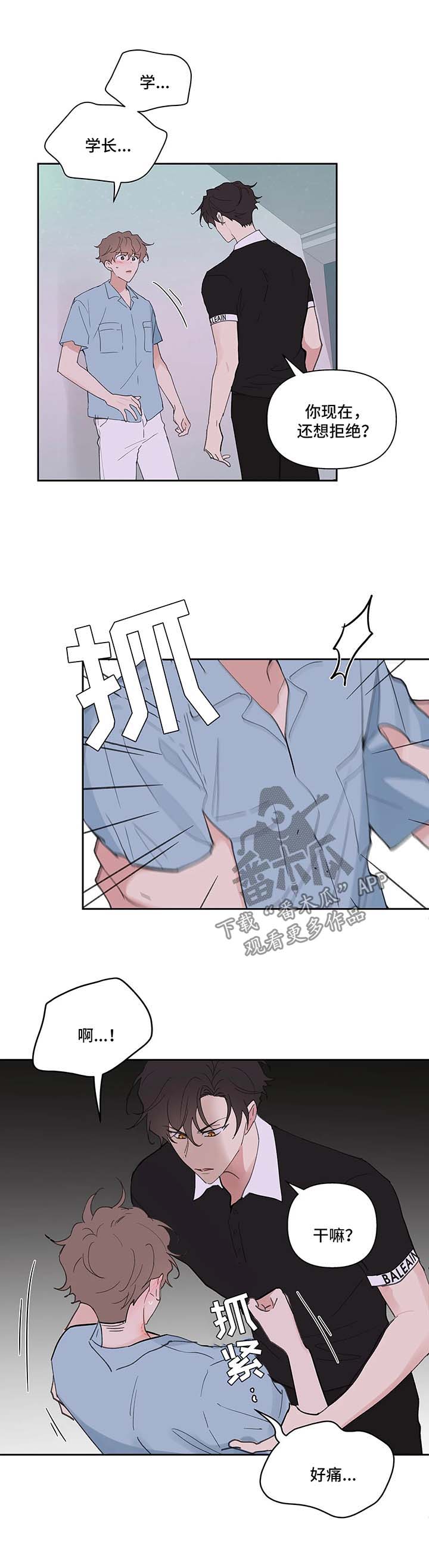 黑色边界漫画漫画,第50章反复2图