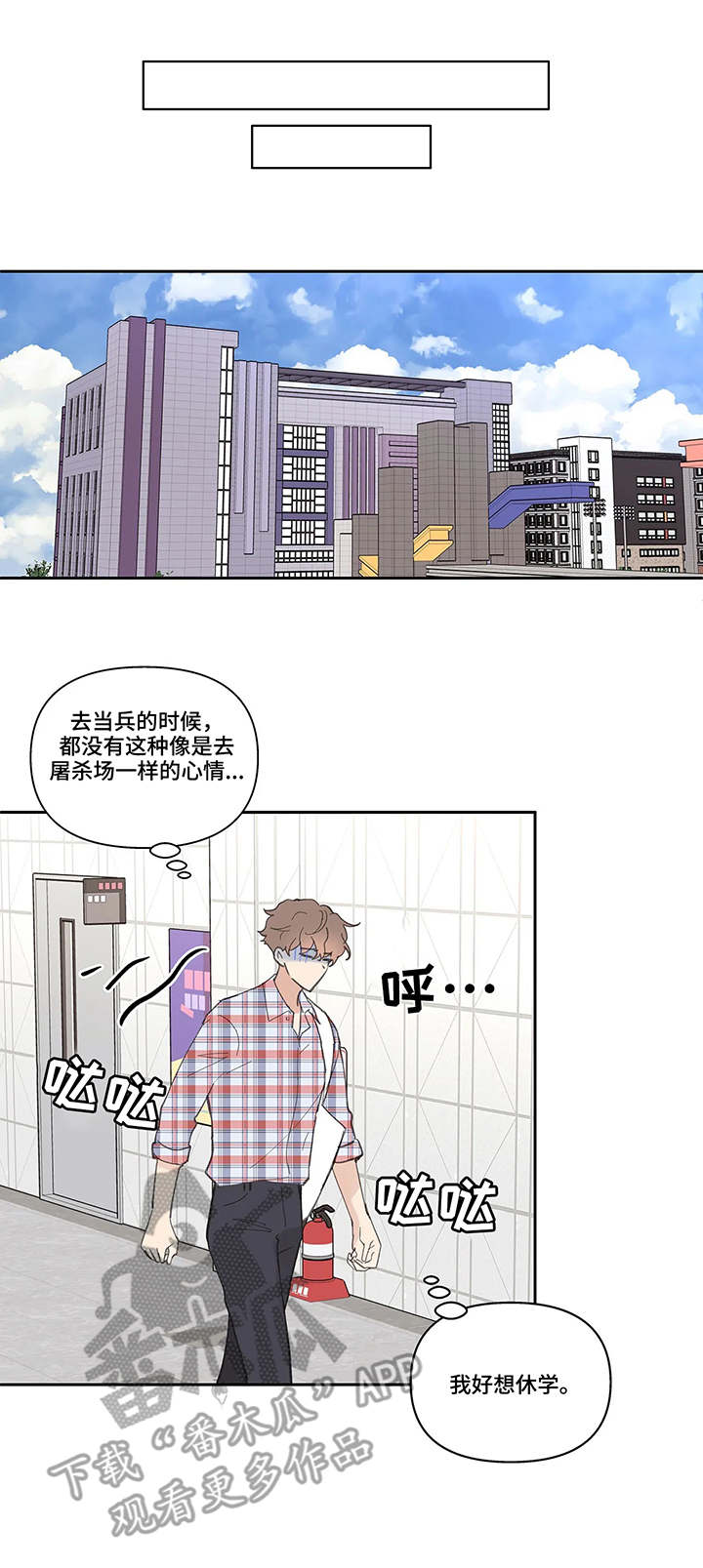黑色边界漫画漫画,第42章欲言又止2图
