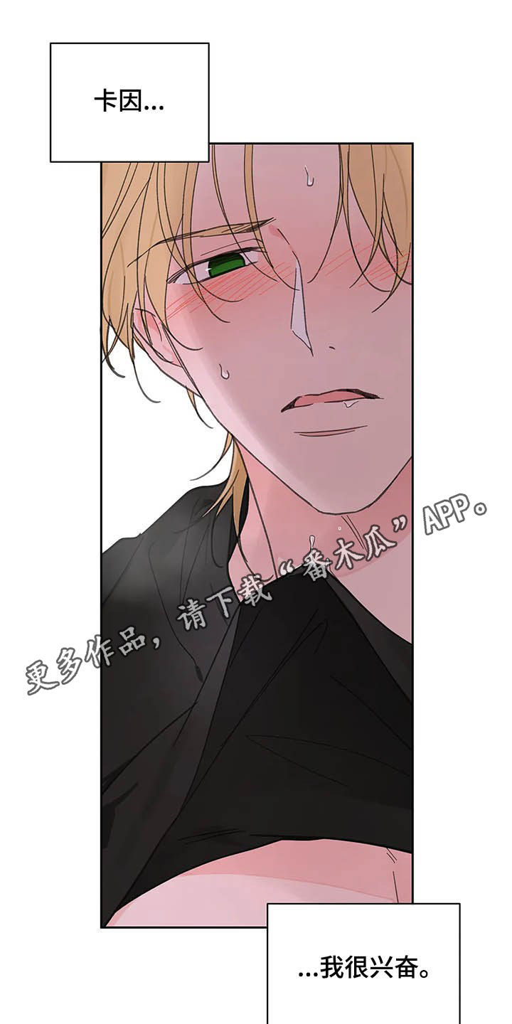 划清界限的唯美句子漫画,第136章【番外】打不起精神1图