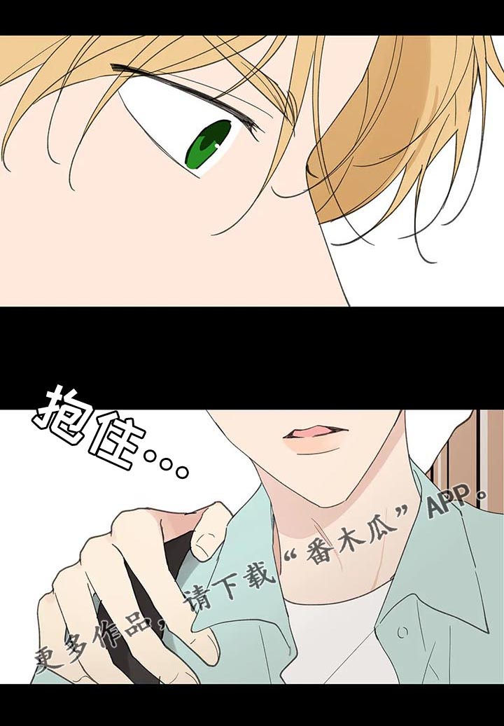 划清边界漫画漫画,第107章喂药2图