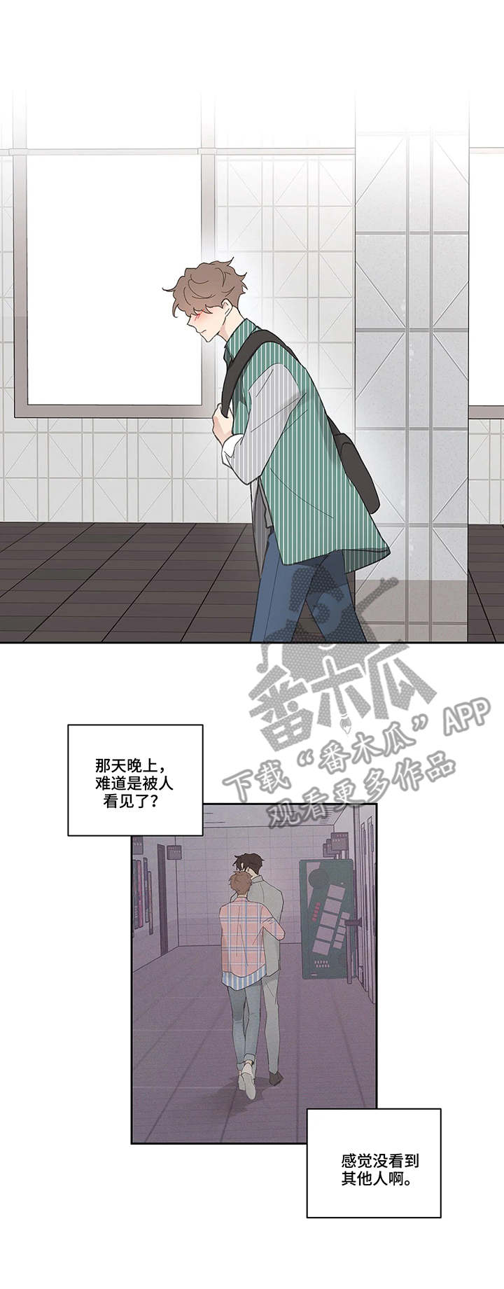 划清边界漫画漫画,第40章震惊2图