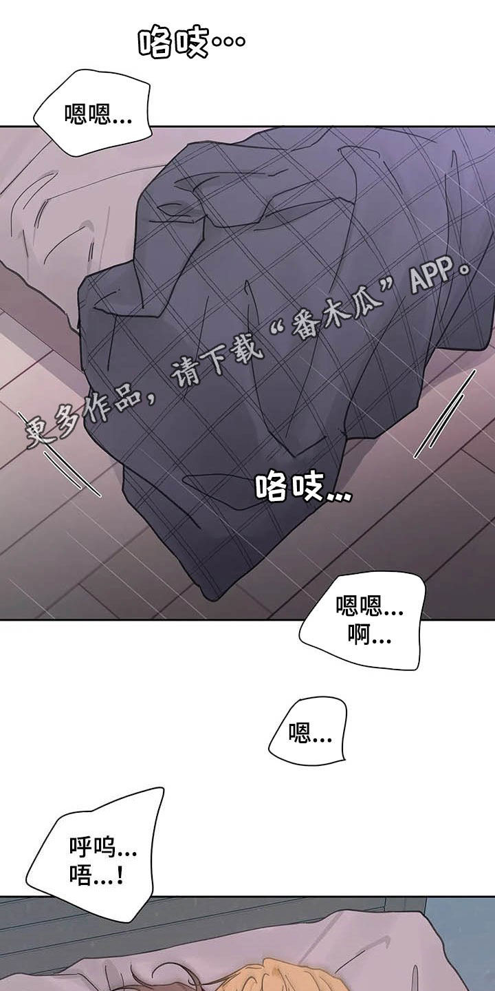 划清边界漫画漫画,第138章【番外】不会道歉1图