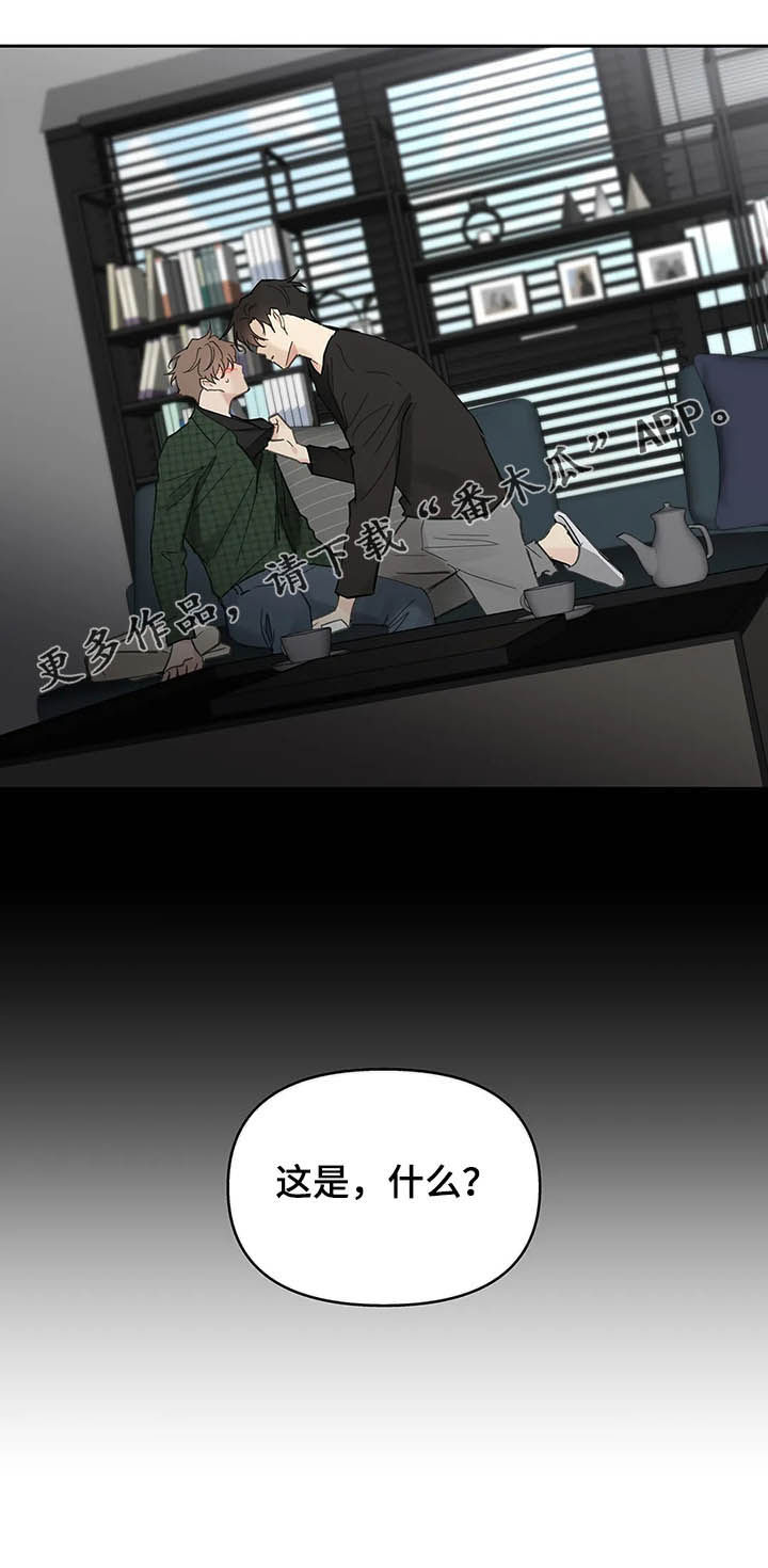 分隔式漫画漫画,第130章【番外】反复1图