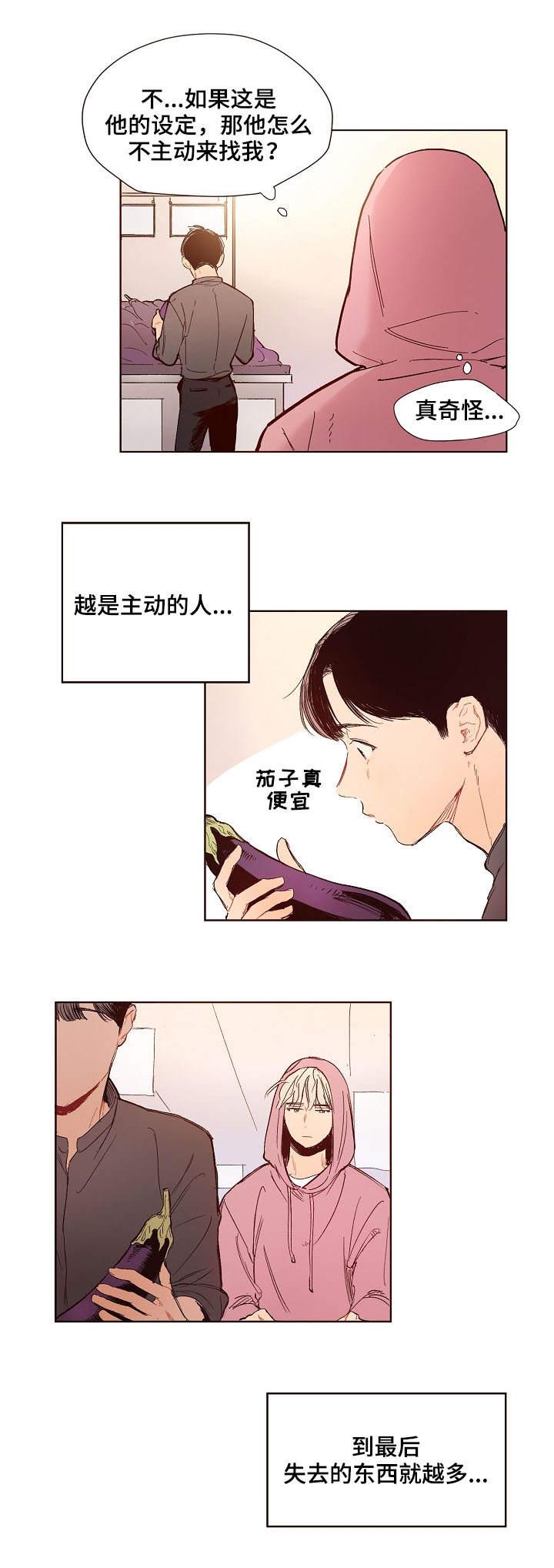 她们的恶作剧漫画漫画,第2话 2_被炒4图